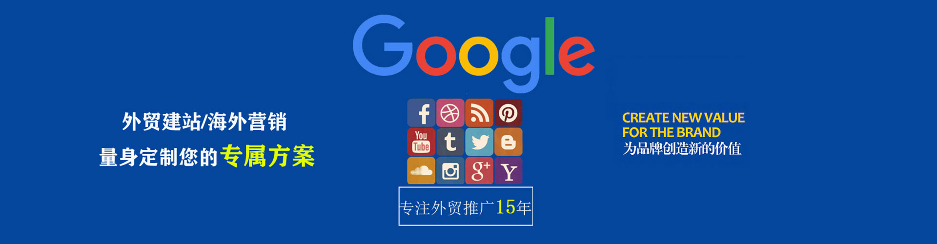 崇礼竞价开户推广